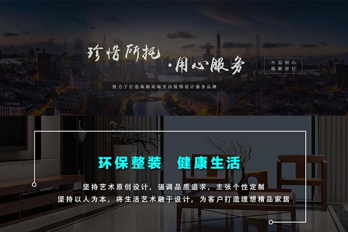 3月品質(zhì)裝修誠信護(hù)航，省心省力服務(wù)品質(zhì)保證！