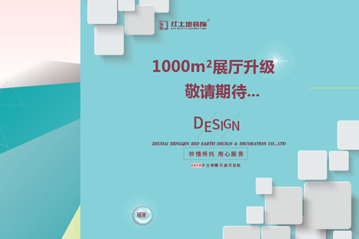 好的設(shè)計(jì)更懂你，珠海80后90后輕松裝修顏值高且有個(gè)性的家!