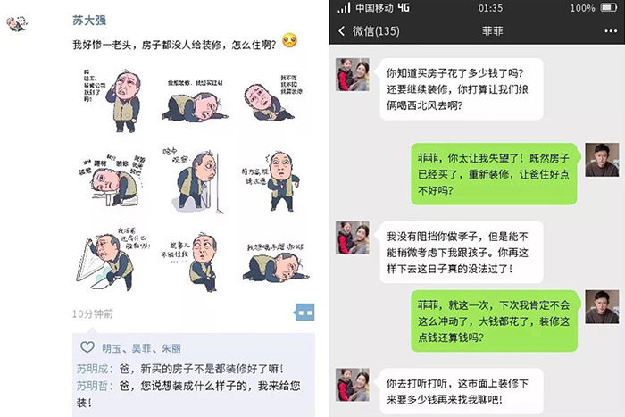 看《都挺好》，收獲都挺好的家，有老人居住，你不得不注重的裝修問題！