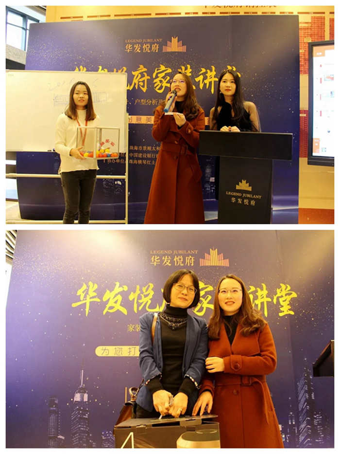 精彩回顧 | 華發(fā)悅府戶型分析及風水講座圓滿落幕！