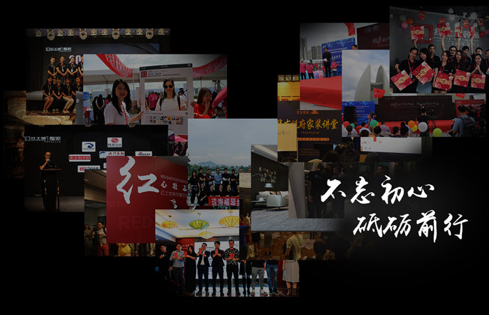 紅土地裝飾集團(tuán)-致力于打造高端室內(nèi)裝飾設(shè)計(jì)服務(wù)品牌！