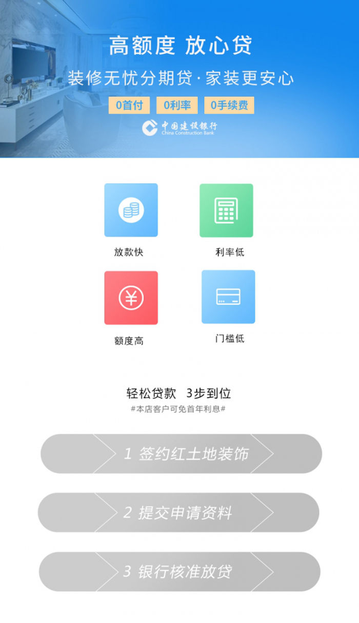 紅土地裝飾集團(tuán)1000平米整裝體驗(yàn)館全新起航，開(kāi)業(yè)六重優(yōu)惠驚爆來(lái)襲！