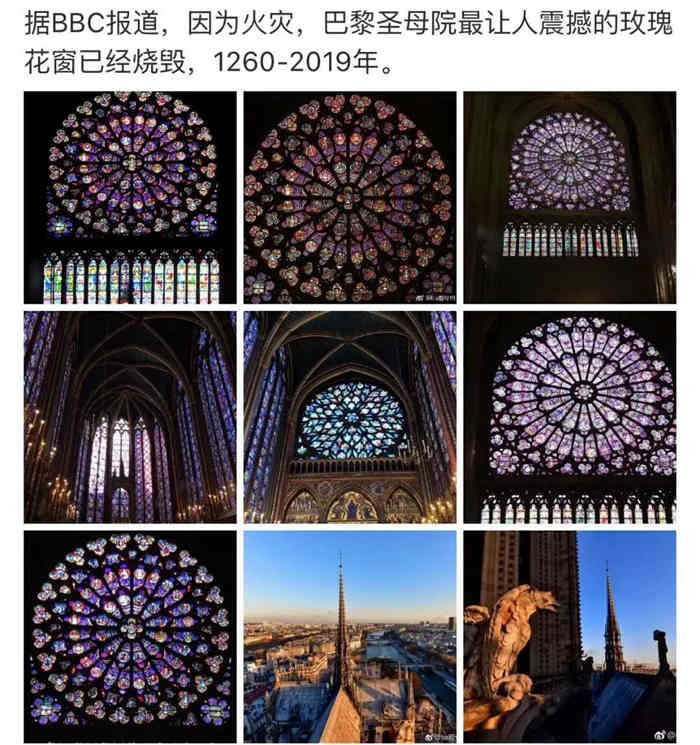 心碎！856年巴黎圣母院突發(fā)大火！塔尖倒塌，花窗被毀……