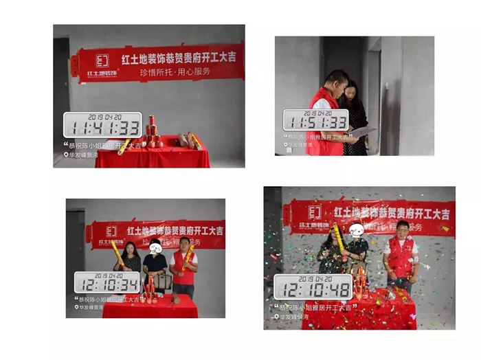 【開工大吉】春暖花開季，裝修正當(dāng)時！恭賀各位業(yè)主開工大吉！