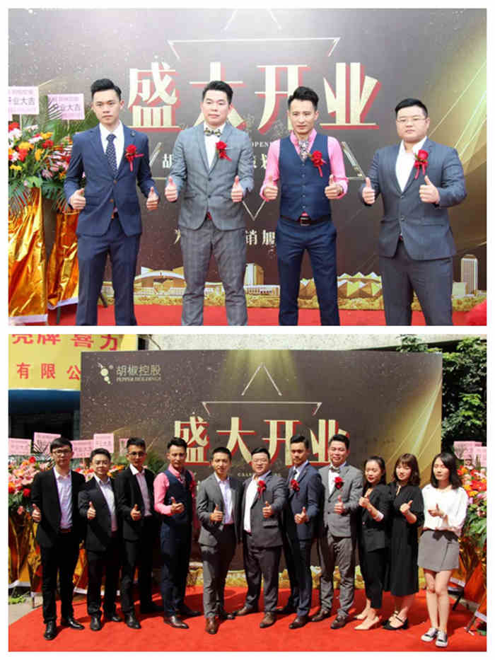 珠海紅土地工裝案例，熱烈祝賀胡椒控股辦公室裝修圓滿落幕，開業(yè)大吉！