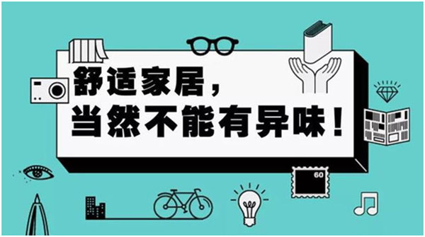 新房裝修安全入??？只聞氣味不靠譜！