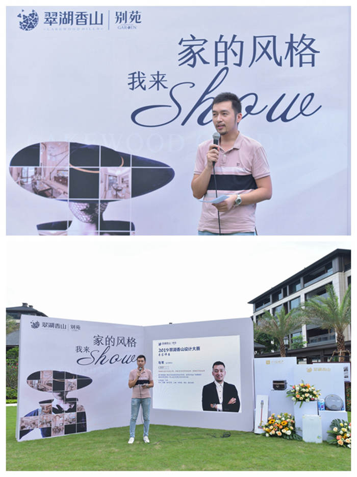 精彩回顧丨翠湖香山·別苑裝修設(shè)計大賽圓滿落幕！