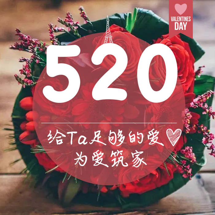 情人節(jié)裝修攻略，愛(ài)的設(shè)計(jì)在紅土地裝飾，讓家充滿(mǎn)愛(ài)！
