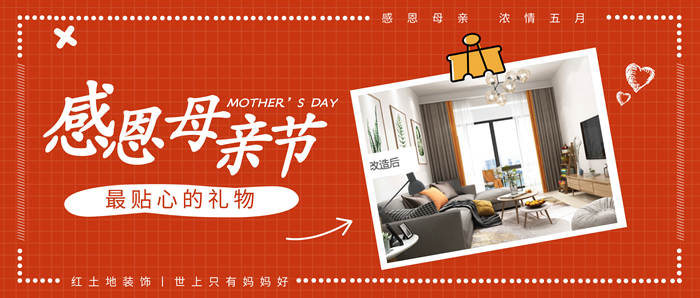 母親節(jié)丨Mom，把愛帶回家讓我為您做點什么......