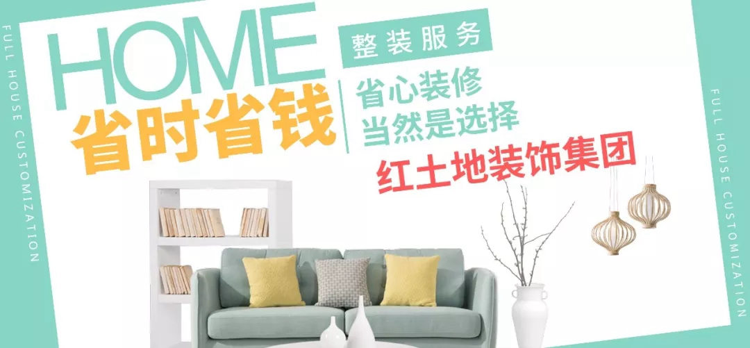 二手房翻新改造，裝修是為了更幸福的家，11萬打造溫馨簡歐風(fēng)！