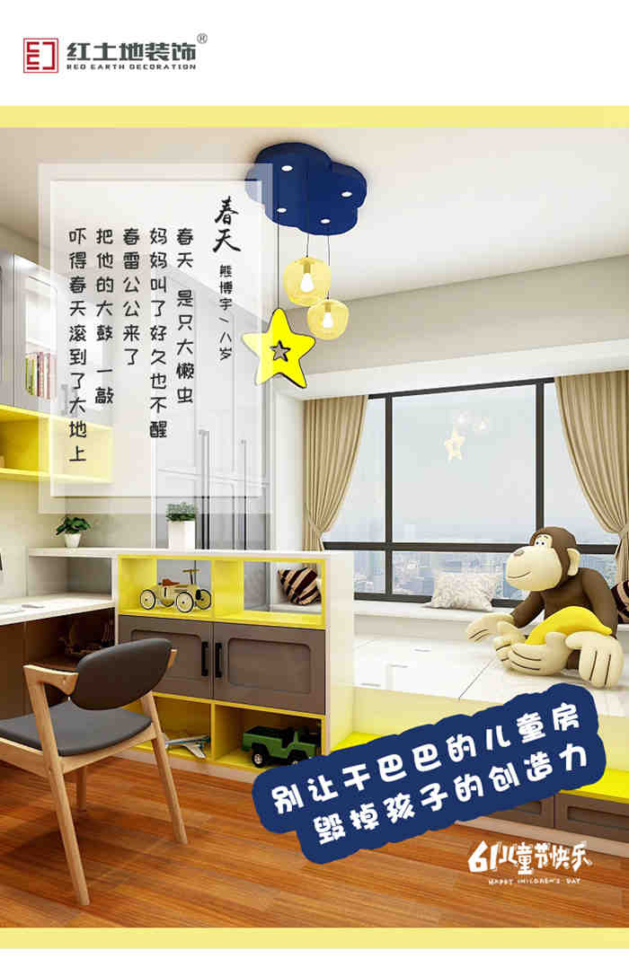 8款不同年齡段的實(shí)用兒童房設(shè)計(jì)，紅土地裝飾與您童在！