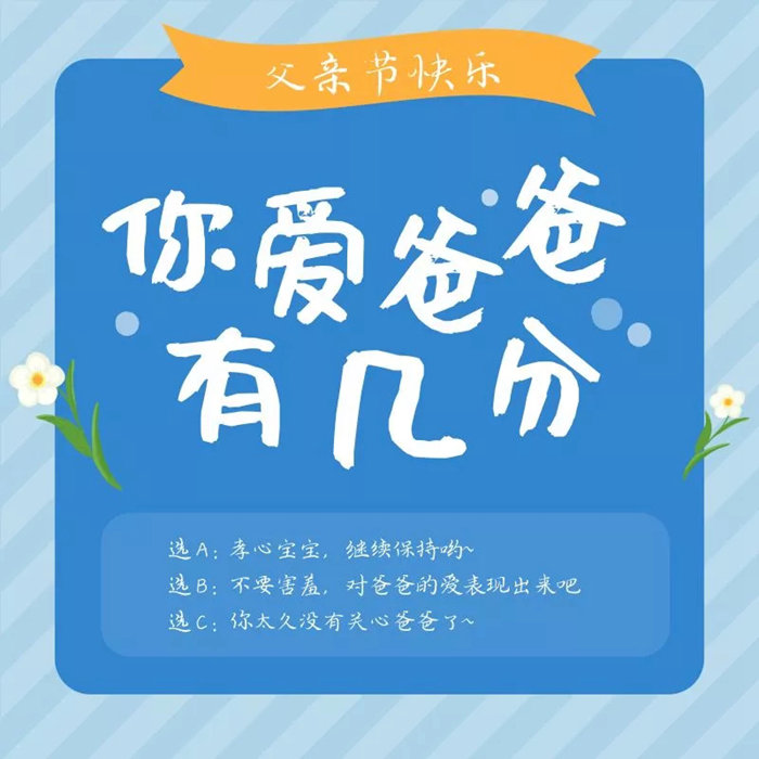 父親節(jié)的禮物，從裝修細節(jié)入手，給父母一個安全舒適的家！