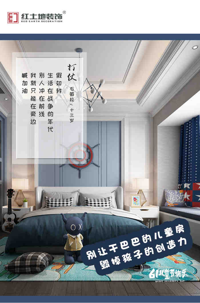 8款不同年齡段的實(shí)用兒童房設(shè)計(jì)，紅土地裝飾與您童在！