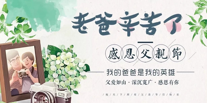 父親節(jié)的禮物，從裝修細節(jié)入手，給父母一個安全舒適的家！