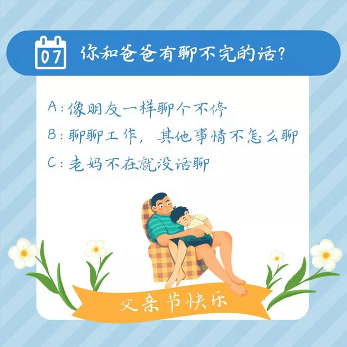 父親節(jié)的禮物，從裝修細節(jié)入手，給父母一個安全舒適的家！