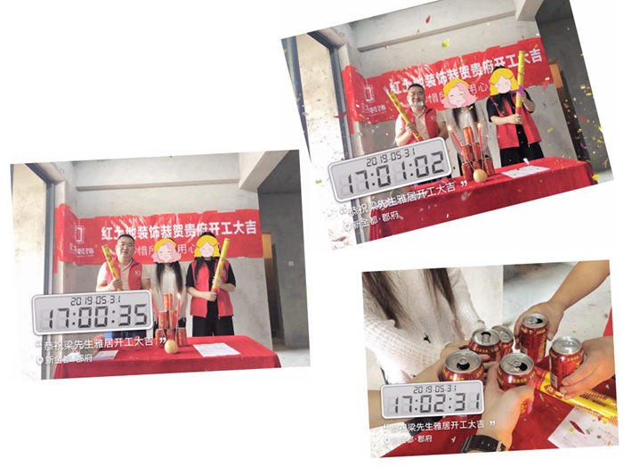 五月裝修季，紅土地裝飾恭賀新金都郡府業(yè)主開工大吉！