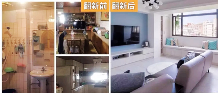 舊房翻新打造溫馨的家，設計定制美好生活！