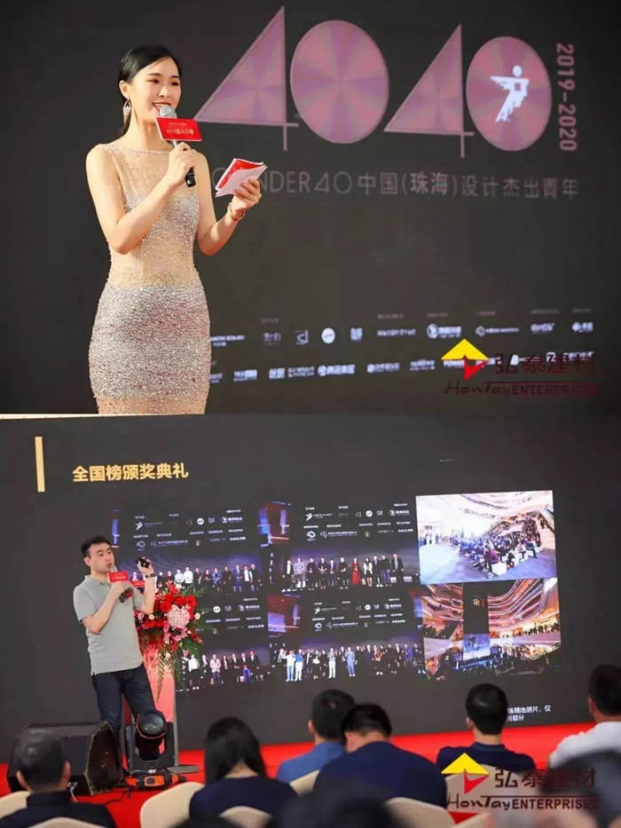 “40 UNDER 40中國(guó)（珠海）設(shè)計(jì)杰出青年”啟動(dòng)禮圓滿舉行！