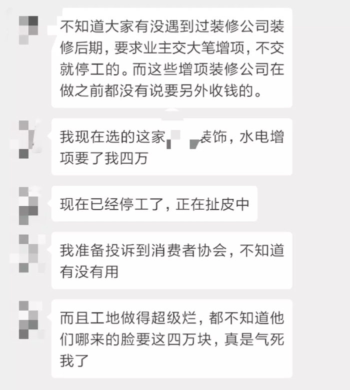 新房裝修比垃圾分類更讓人崩潰，拒絕增項(xiàng)警惕這些暗藏陷阱！
