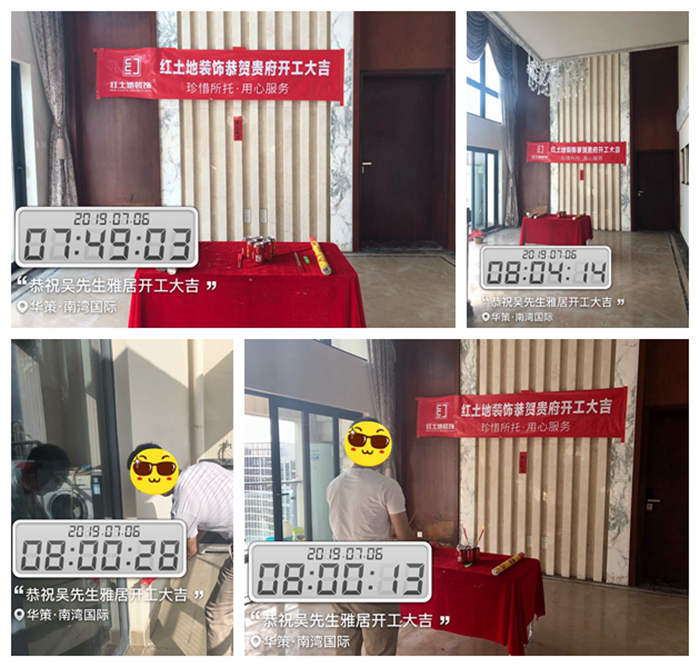 七月裝修季，紅土地裝飾恭賀華策南灣國際吳先生雅居開工大吉！