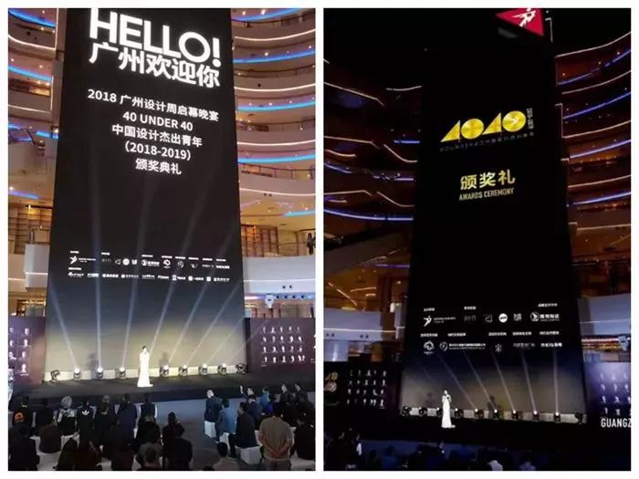 “40 UNDER 40中國(guó)（珠海）設(shè)計(jì)杰出青年”啟動(dòng)禮圓滿舉行！