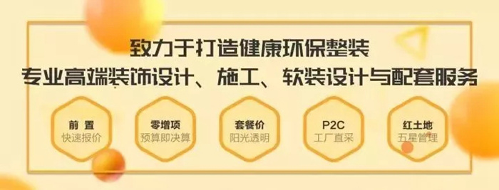 2019紅土地裝飾全城樣板房征集活動盛大啟動！