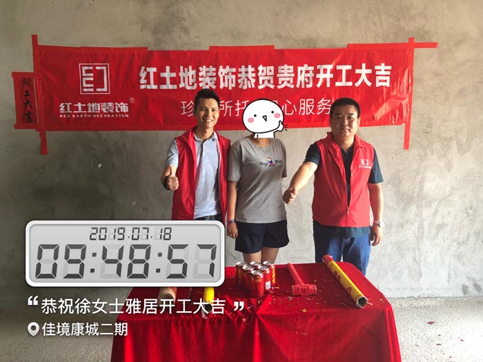 火熱七月裝修季，紅土地裝飾恭賀招商花園城李先生雅居開工大吉！