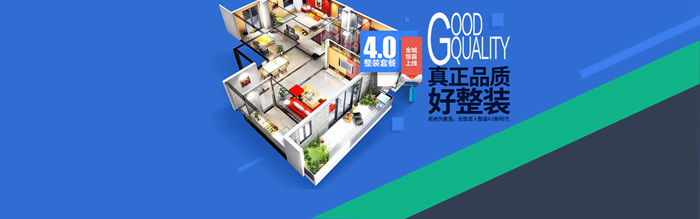 紅土地4.0整裝產(chǎn)品全新上線，提升家庭的生活品質(zhì)還有幸福感！