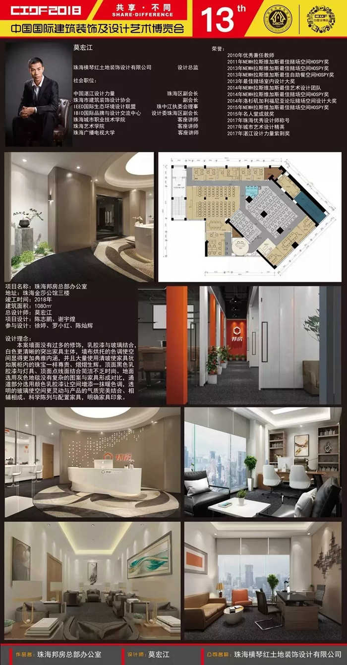 “40 UNDER 40中國(guó)（珠海）設(shè)計(jì)杰出青年”啟動(dòng)禮圓滿舉行！