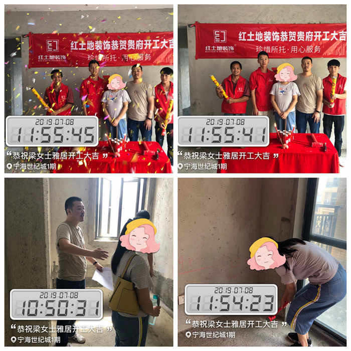 七月裝修季，紅土地裝飾恭賀寧海世紀(jì)城梁女士雅居開工大吉！