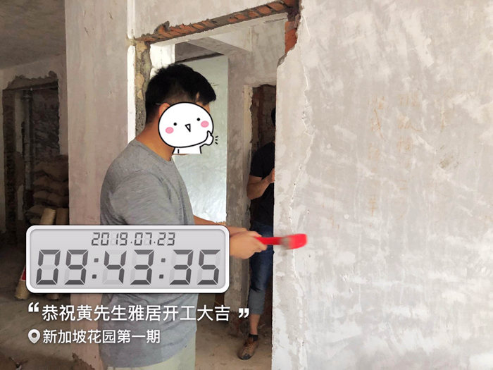 火熱七月裝修季，紅土地裝飾恭賀新加?；▓@黃先生雅居開(kāi)工大吉！