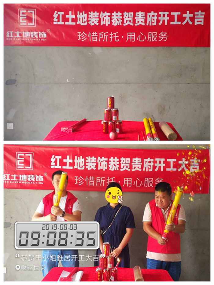 八月裝修哇季，紅土地裝飾恭賀財(cái)富世家王女士雅居開工大吉！