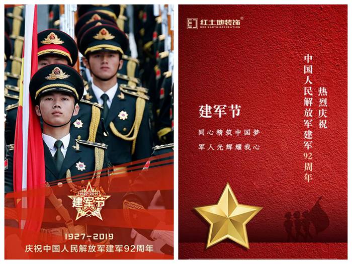 八一建軍節(jié)，紅土地裝飾致敬中國軍人，獻(xiàn)給最可愛的人!