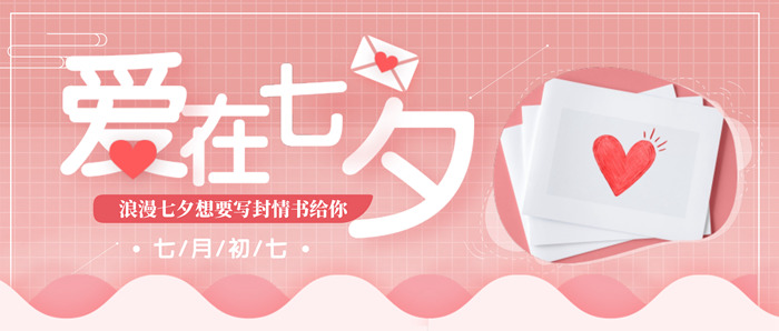 七夕訴“苦”：因?yàn)槲矣袀€(gè)在裝修公司上班的男朋友......