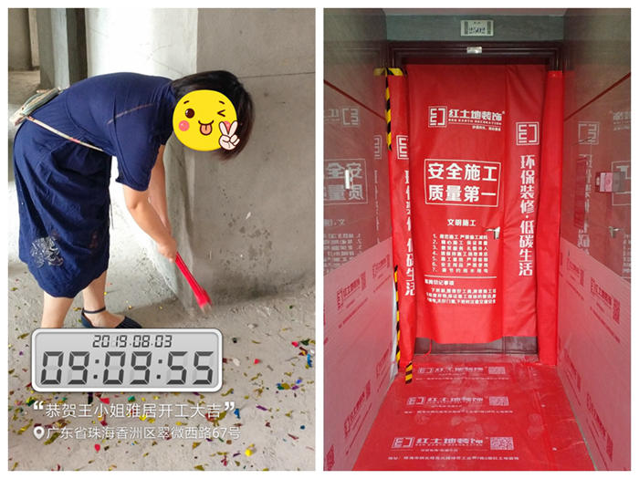 八月裝修哇季，紅土地裝飾恭賀財(cái)富世家王女士雅居開工大吉！