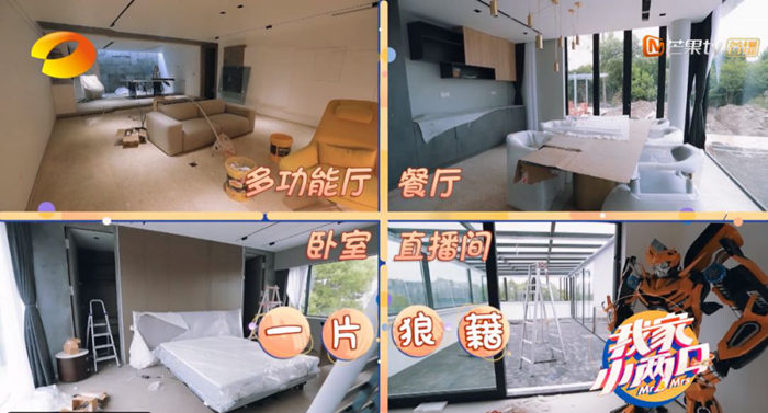 《我家小兩口》電競夫妻新房裝修“慘遭毒手”，裝修如何避雷正確選擇裝修公司??？