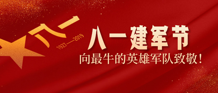 八一建軍節(jié)，紅土地裝飾致敬中國軍人，獻(xiàn)給最可愛的人!
