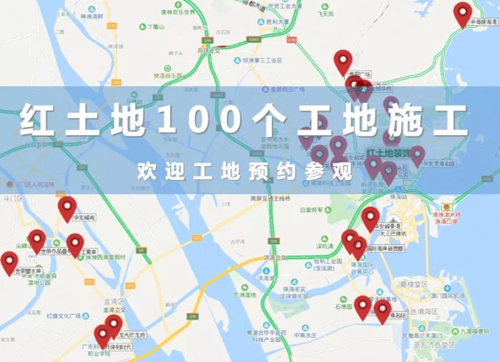 十月裝修季，恭祝華發(fā)廣場業(yè)主開工大吉！