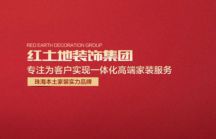 十月裝修季，恭祝華發(fā)廣場業(yè)主開工大吉！