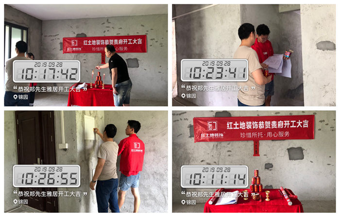 九月裝修季，恭祝錦園業(yè)主開工大吉！
