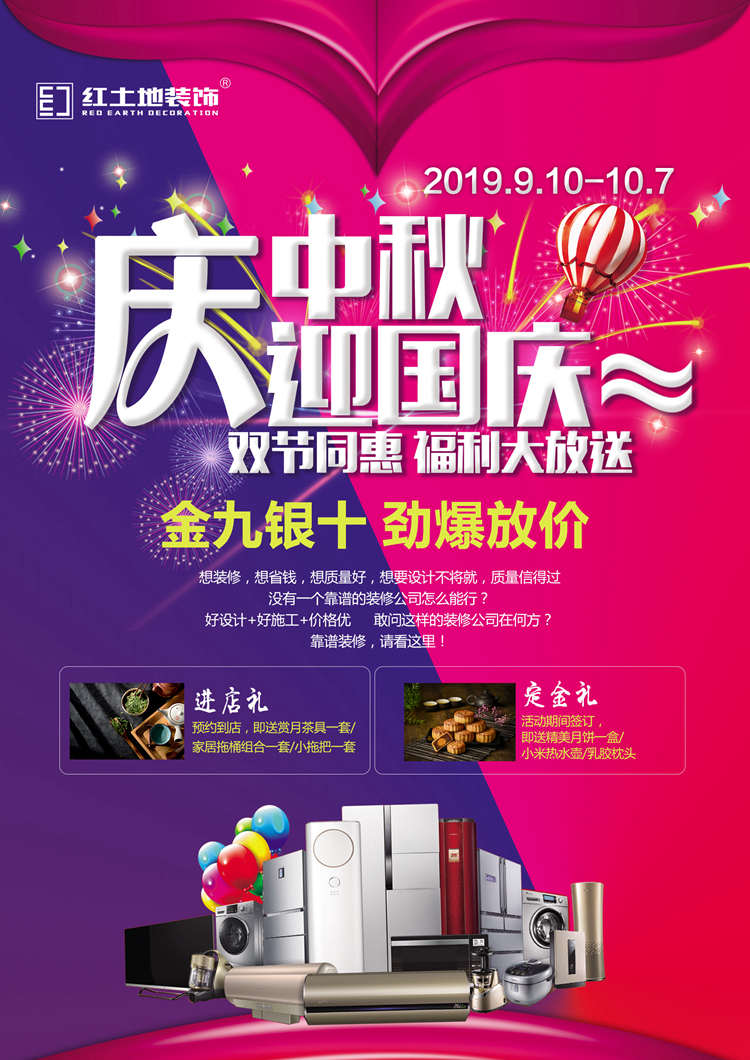 慶中秋迎國(guó)慶，雙節(jié)同惠錯(cuò)過(guò)了只能拍大腿！