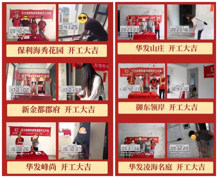 九月裝修季，恭祝錦園業(yè)主開工大吉！