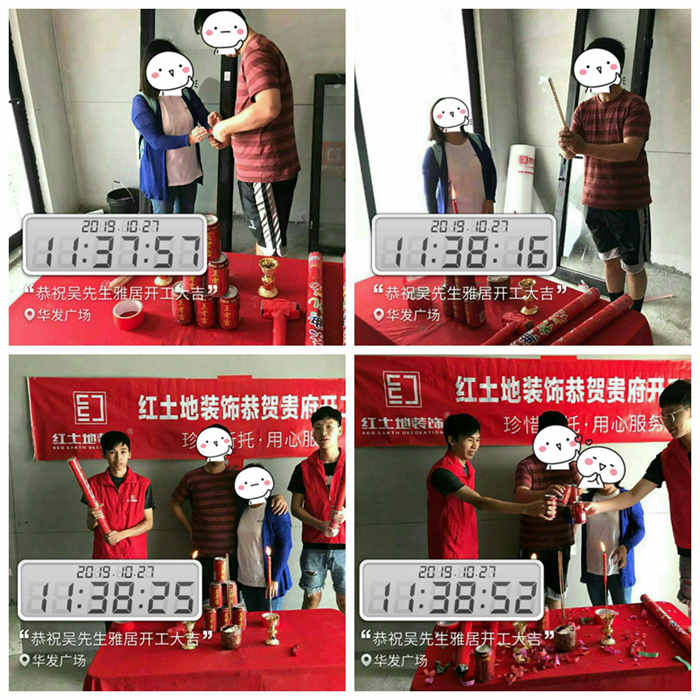 十月裝修季，恭祝華發(fā)廣場業(yè)主開工大吉！
