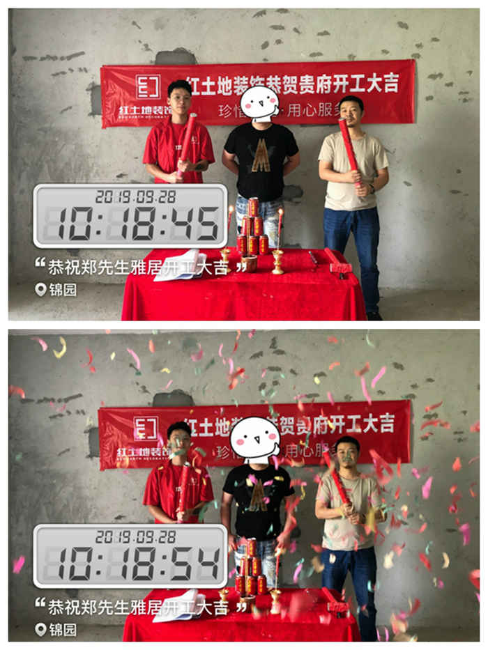 九月裝修季，恭祝錦園業(yè)主開工大吉！