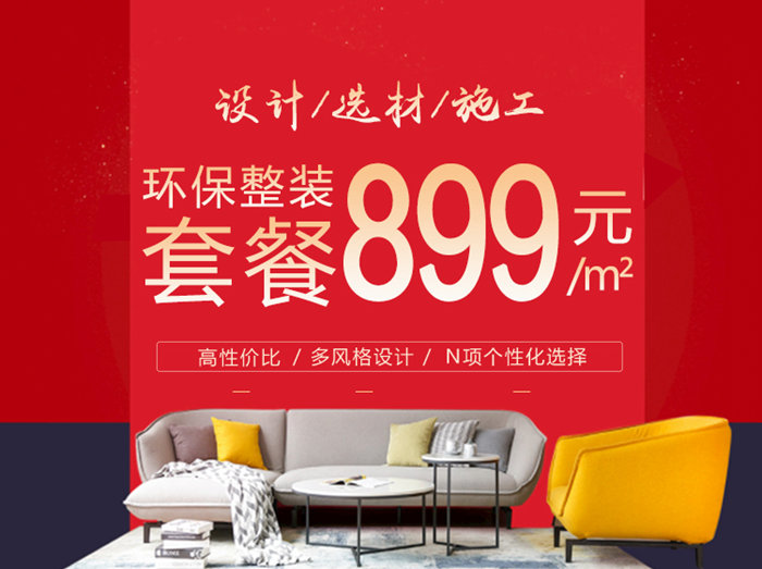 4.0整裝系列輕奢套餐產(chǎn)品，定制精裝為珠海房地產(chǎn)開發(fā)商解決痛點！
