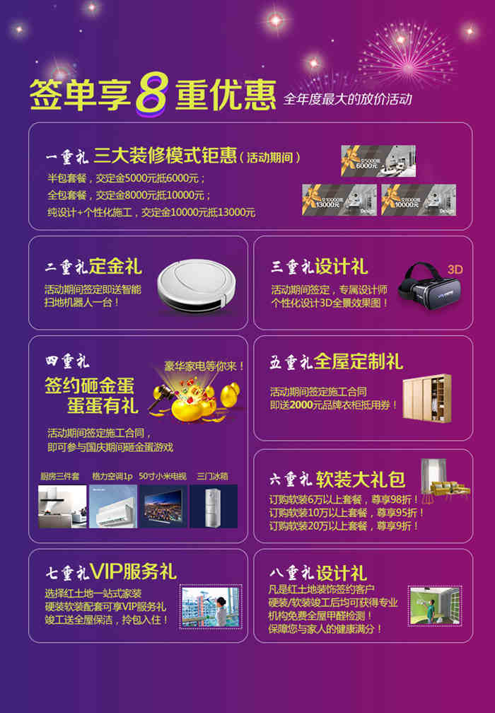 慶中秋迎國慶，雙節(jié)同惠！錯過了只能拍大腿！