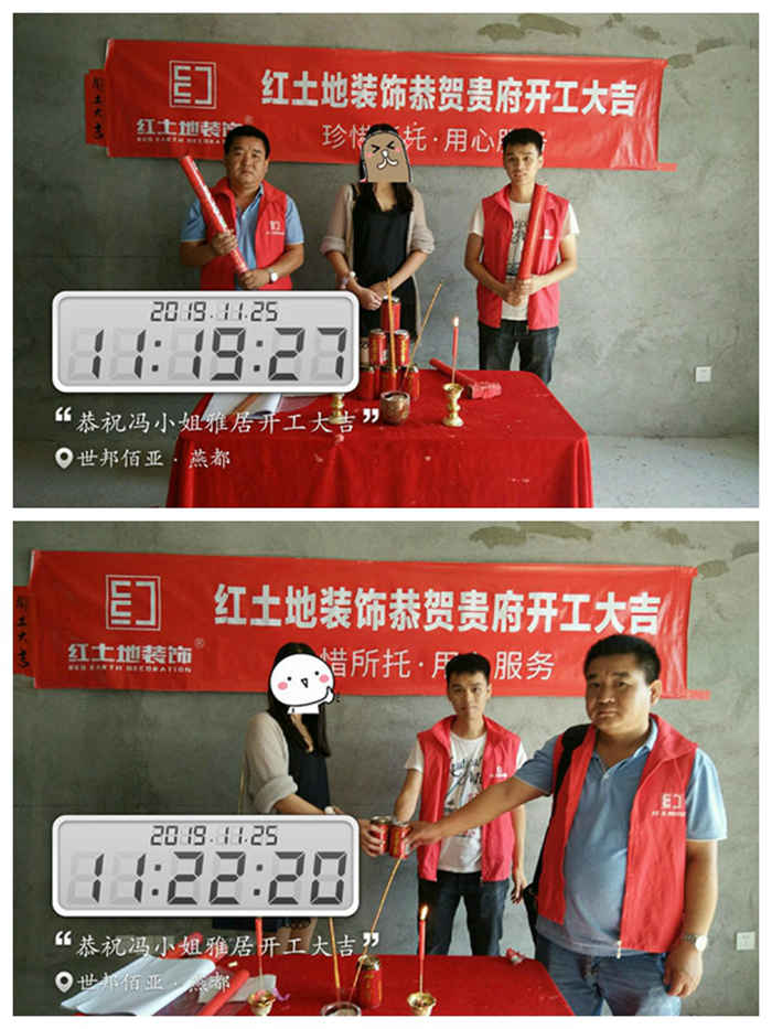 十一月裝修季，恭祝世邦佰亞·燕都業(yè)主開(kāi)工大吉！