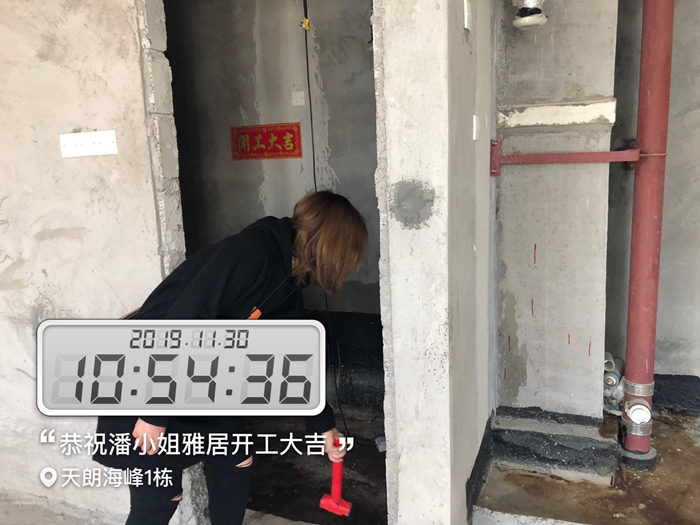 十一月裝修季，恭祝天朗海峰業(yè)主開(kāi)工大吉！