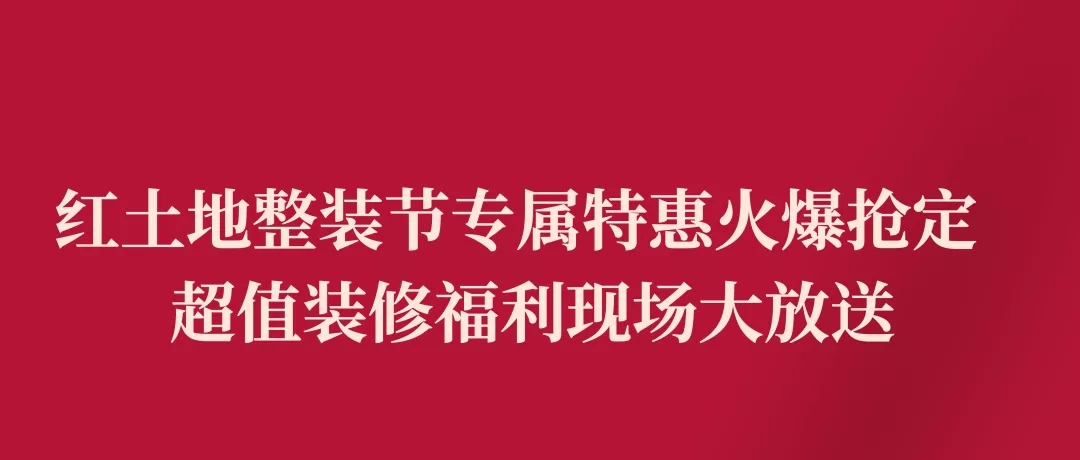 慶中秋迎國慶，雙節(jié)同惠！錯過了只能拍大腿！