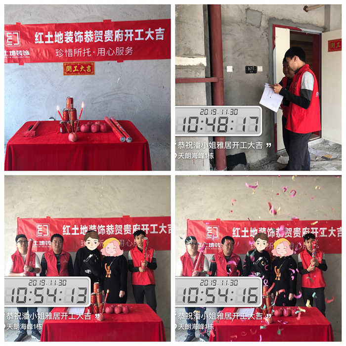 十一月裝修季，恭祝天朗海峰業(yè)主開(kāi)工大吉！